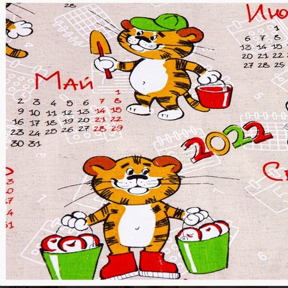 NWT Kitchen Dish Towel Cotton Linen Tiger Cubs 2022 Calendar & Potholder… - Picture 5 of 5
